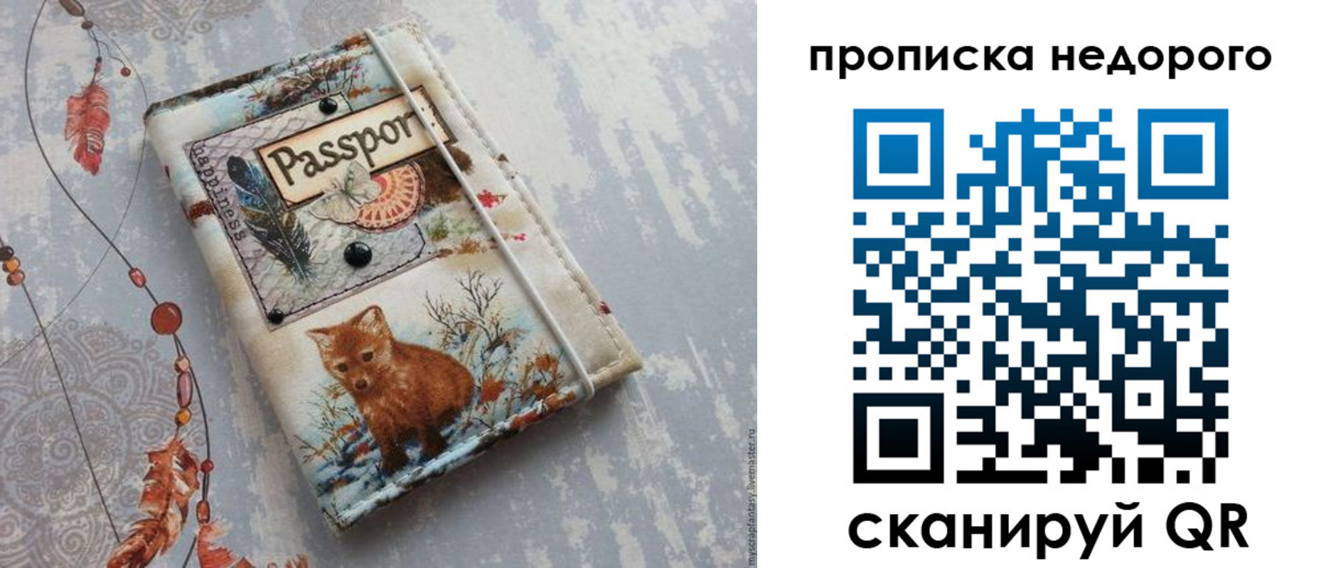 миграционный учет в Камызяке