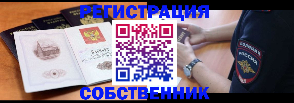 временная регистрация поиск в Камызяке