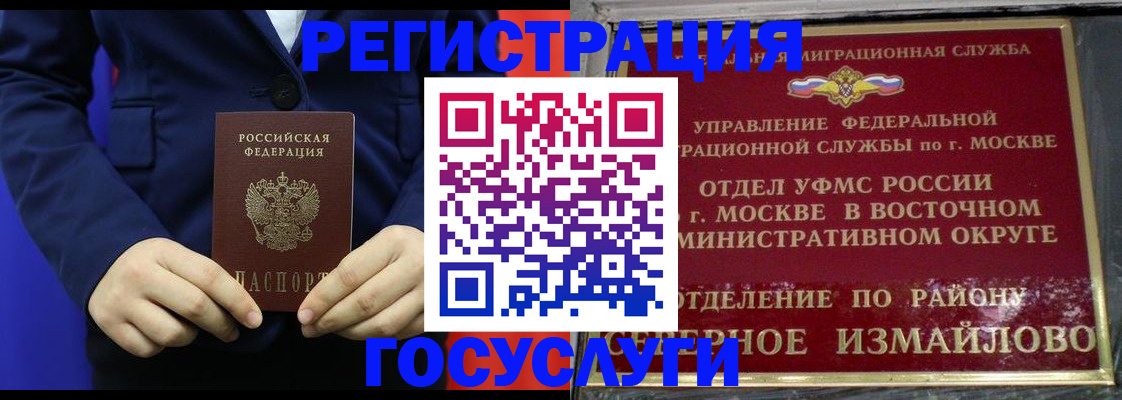 прописка иностранных граждан в Камызяке